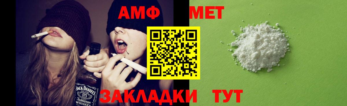Кунгур  АМФ VHQ  Вход с VPN 