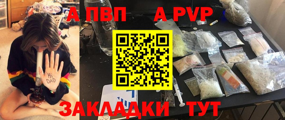 Кунгур  Alpha-PVP кристаллы  Alfa_PVP крисы CK  A-PVP крисы CK  Вход с VPN 