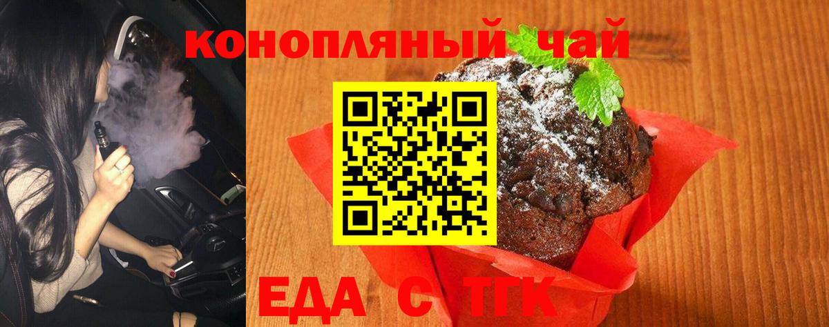 Canna-Cookies конопля  Вход с VPN  Кунгур 