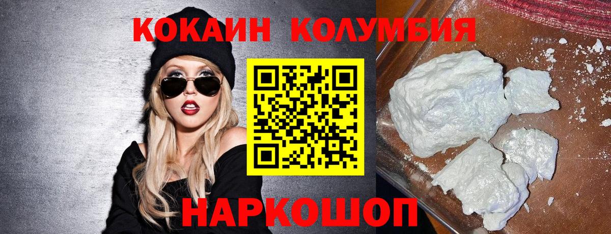 цена   COCAIN 99%  Вход с VPN  КОКАИН 99%  Кунгур 