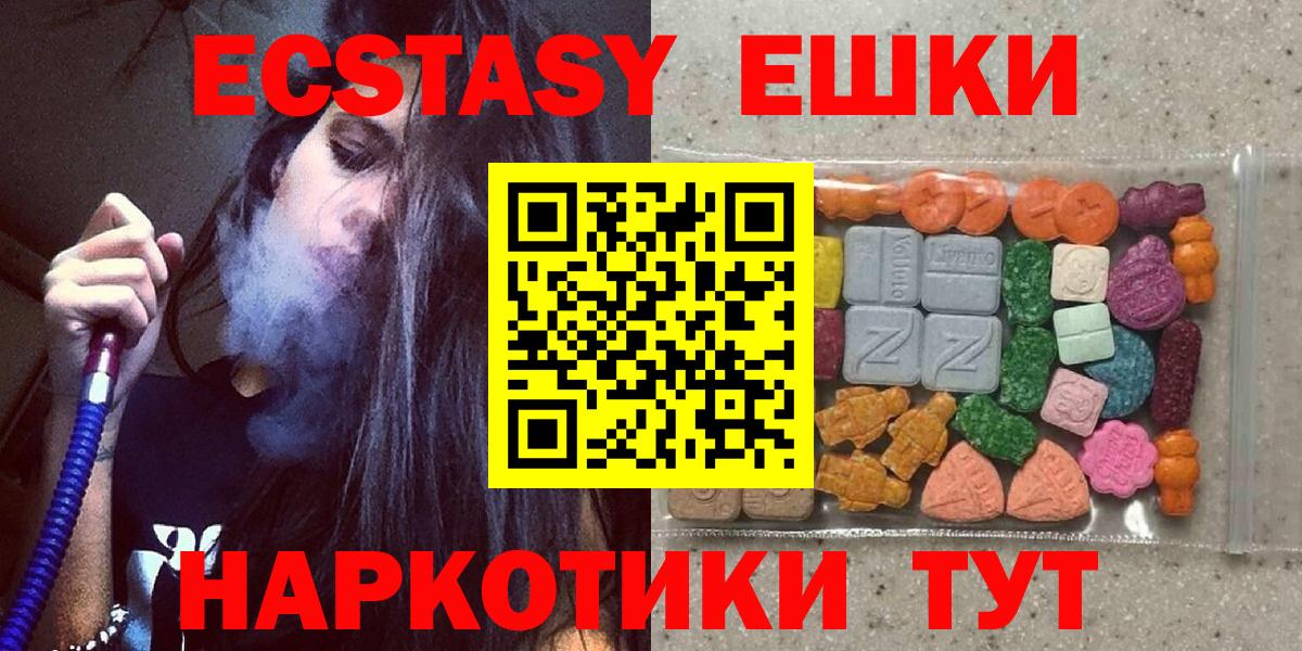 Кунгур  Экстази VHQ  Вход с VPN  Экстази  Ecstasy 300 mg 