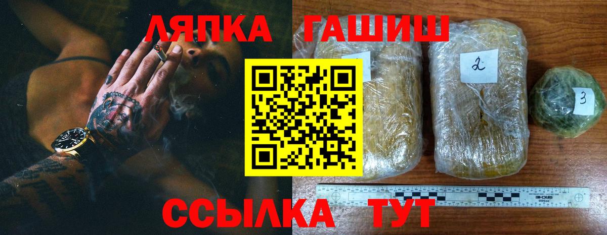 ГАШИШ Изолятор  ГАШ гарик  где найти   Вход с VPN  Кунгур 