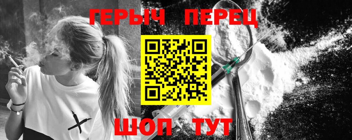 Героин VHQ Кунгур