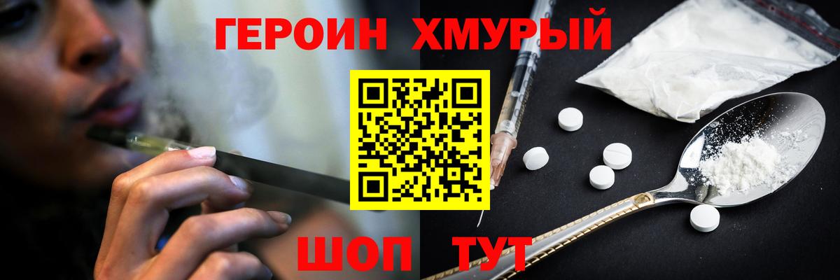 ГЕРОИН хмурый  Героин  Кунгур  Вход с VPN 