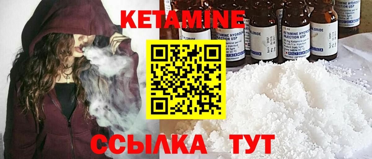 КЕТАМИН VHQ  Вход с VPN  Кунгур  КЕТАМИН ketamine 