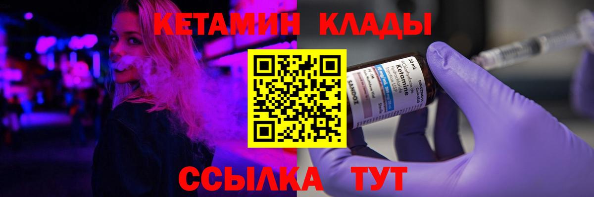 КЕТАМИН VHQ Кунгур