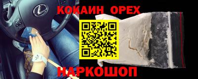кокаин VHQ Заволжье