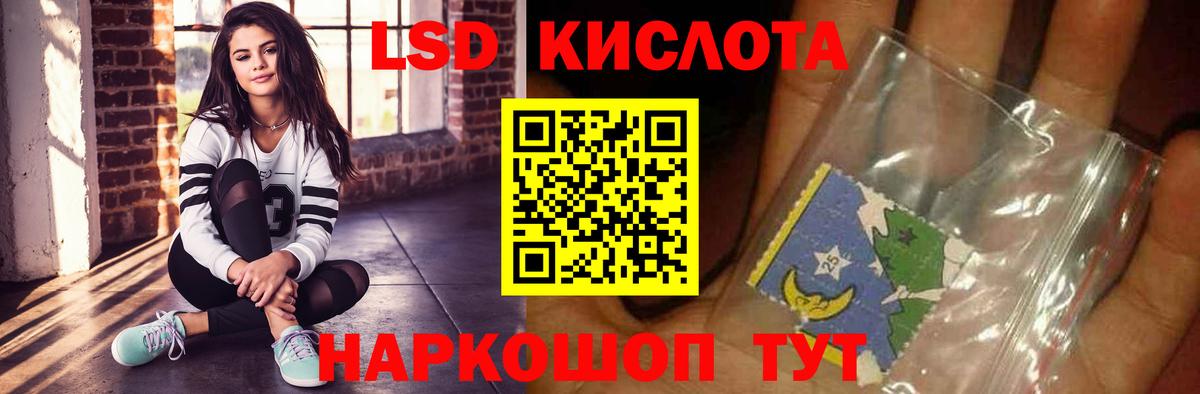 Лсд 25 экстази ecstasy Кунгур