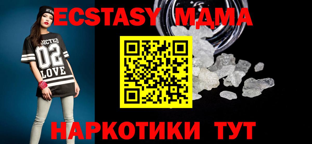MDMA молли Кунгур
