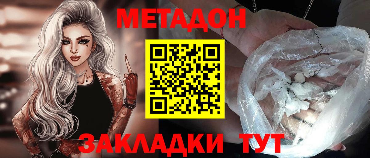 МЕТАДОН белоснежный  Метадон мёд  Вход с VPN  Кунгур 