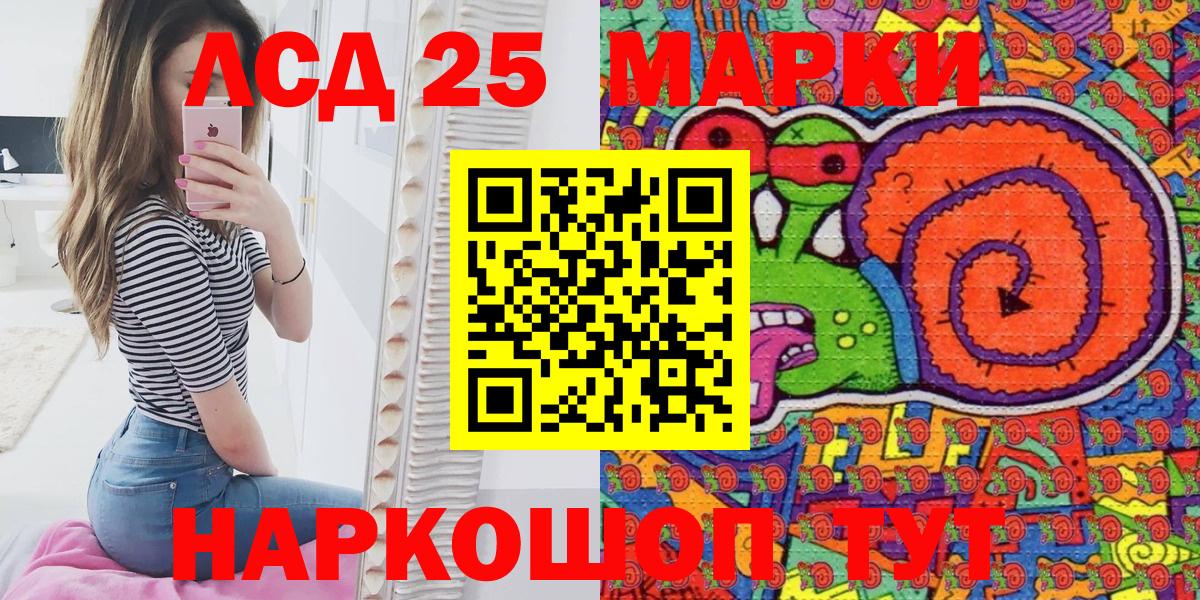 Наркотические марки 1,8мг  Наркотические марки 1,8мг  Марки N-bome  Вход с VPN  Кунгур 