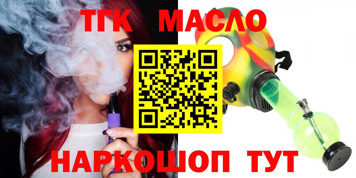ТГК вейп Кунгур