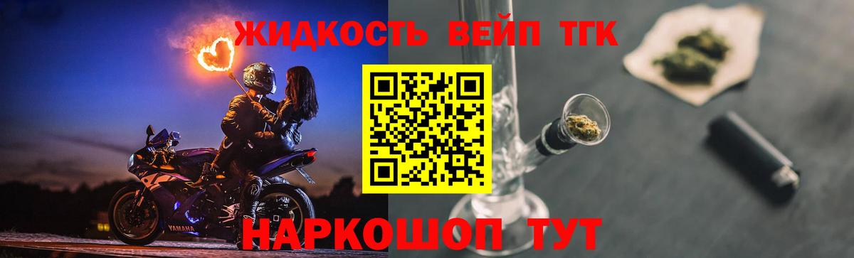 ТГК THC oil  Вход с VPN  Кунгур 